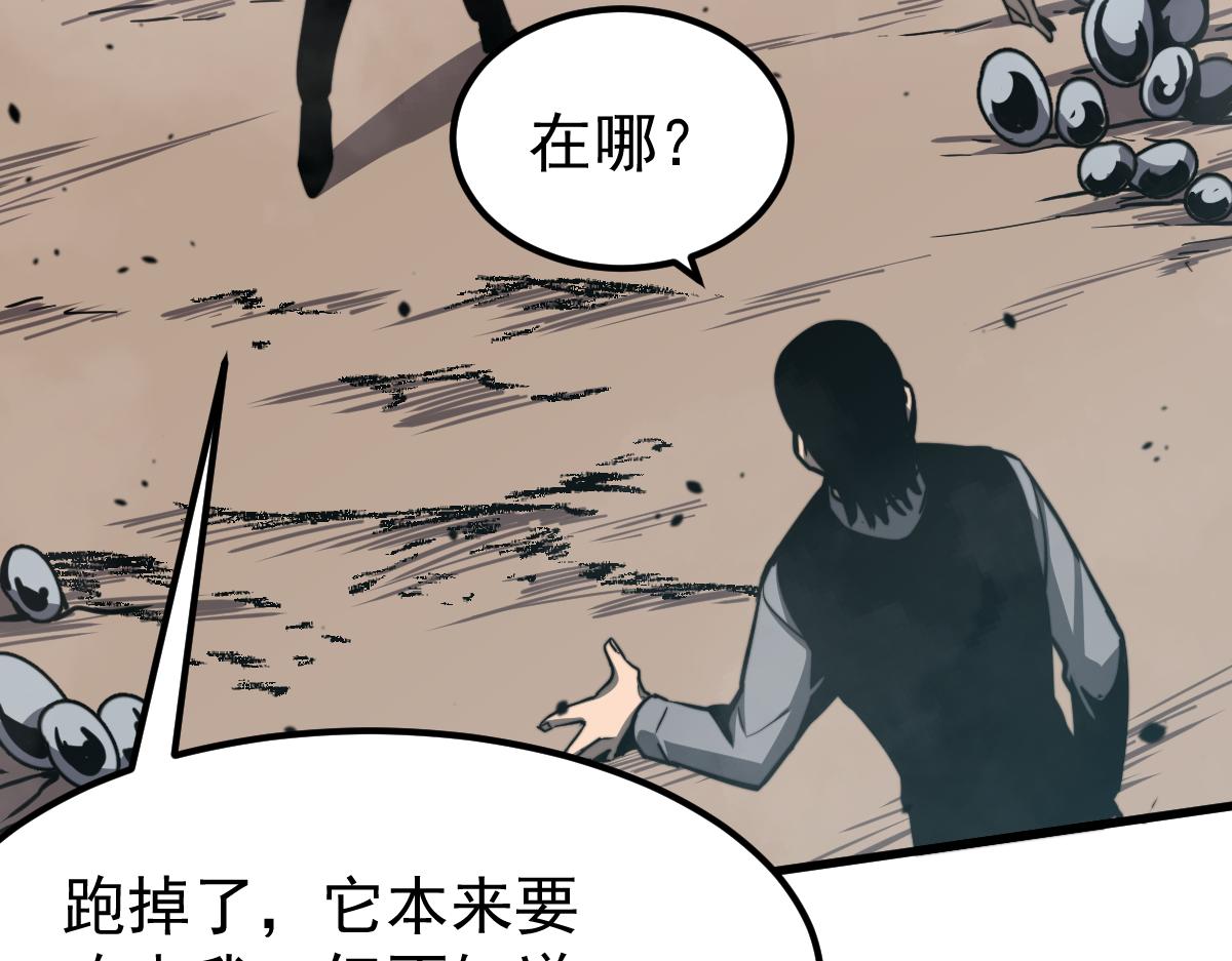 039话 遭遇残妖100
