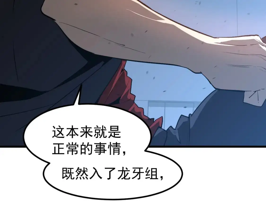 第132话 明河VS张虎106
