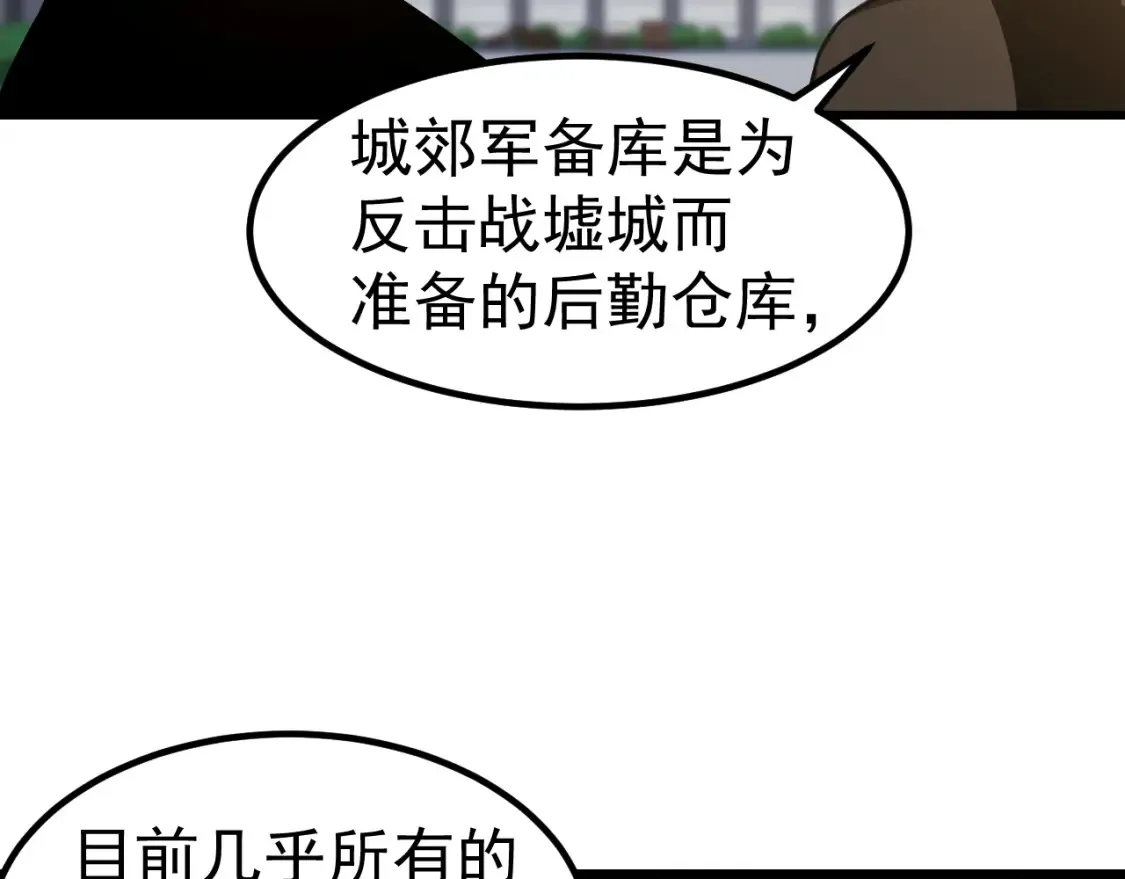第137话 硬闯军备库1