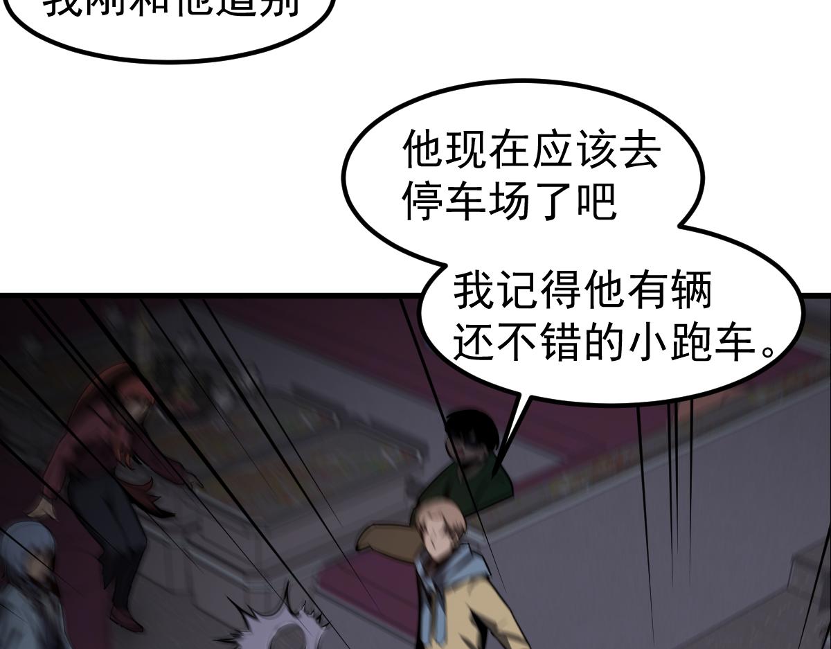 071话 飞车擒门徒19