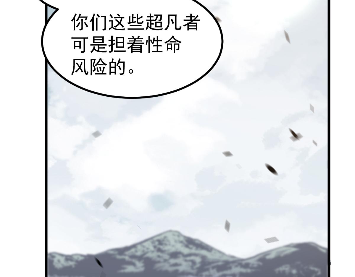 081话 木材厂遇险58