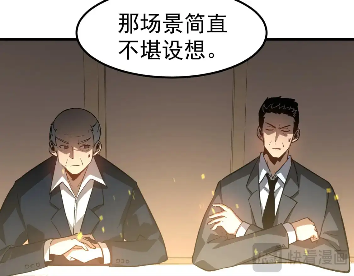 第130话 出任魁首21