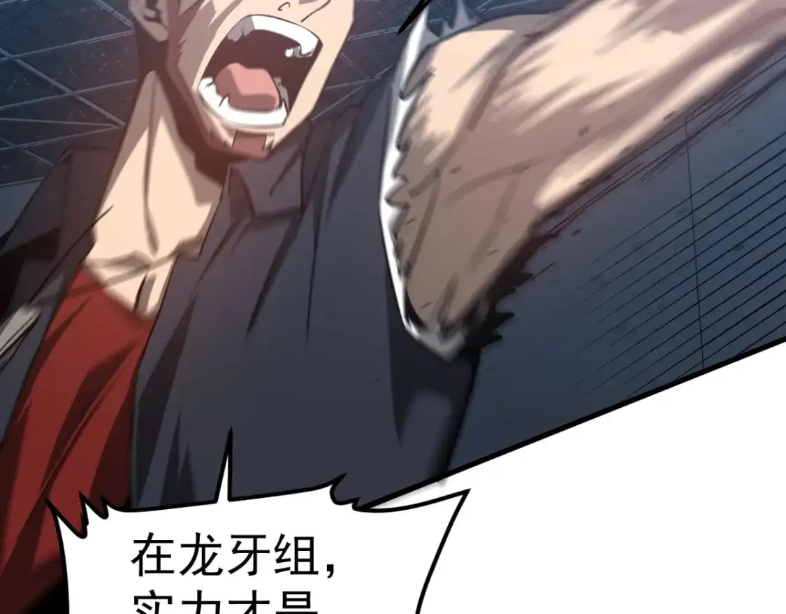 第132话 明河VS张虎123