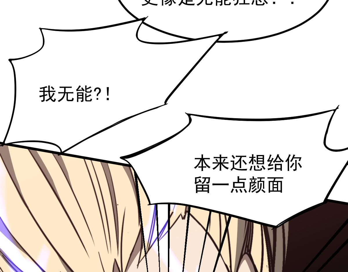 033话 特招考试 通过！78