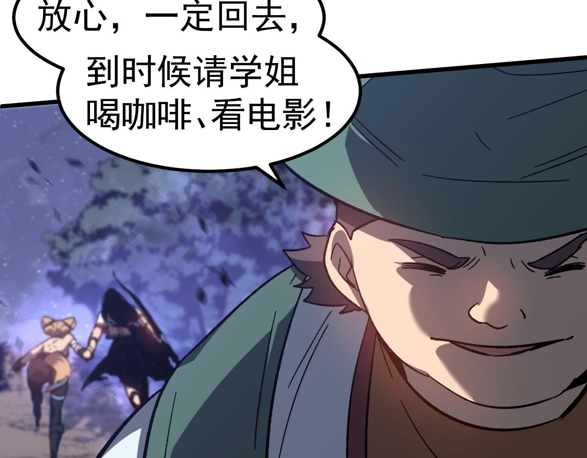 085话 激战夏娜组175