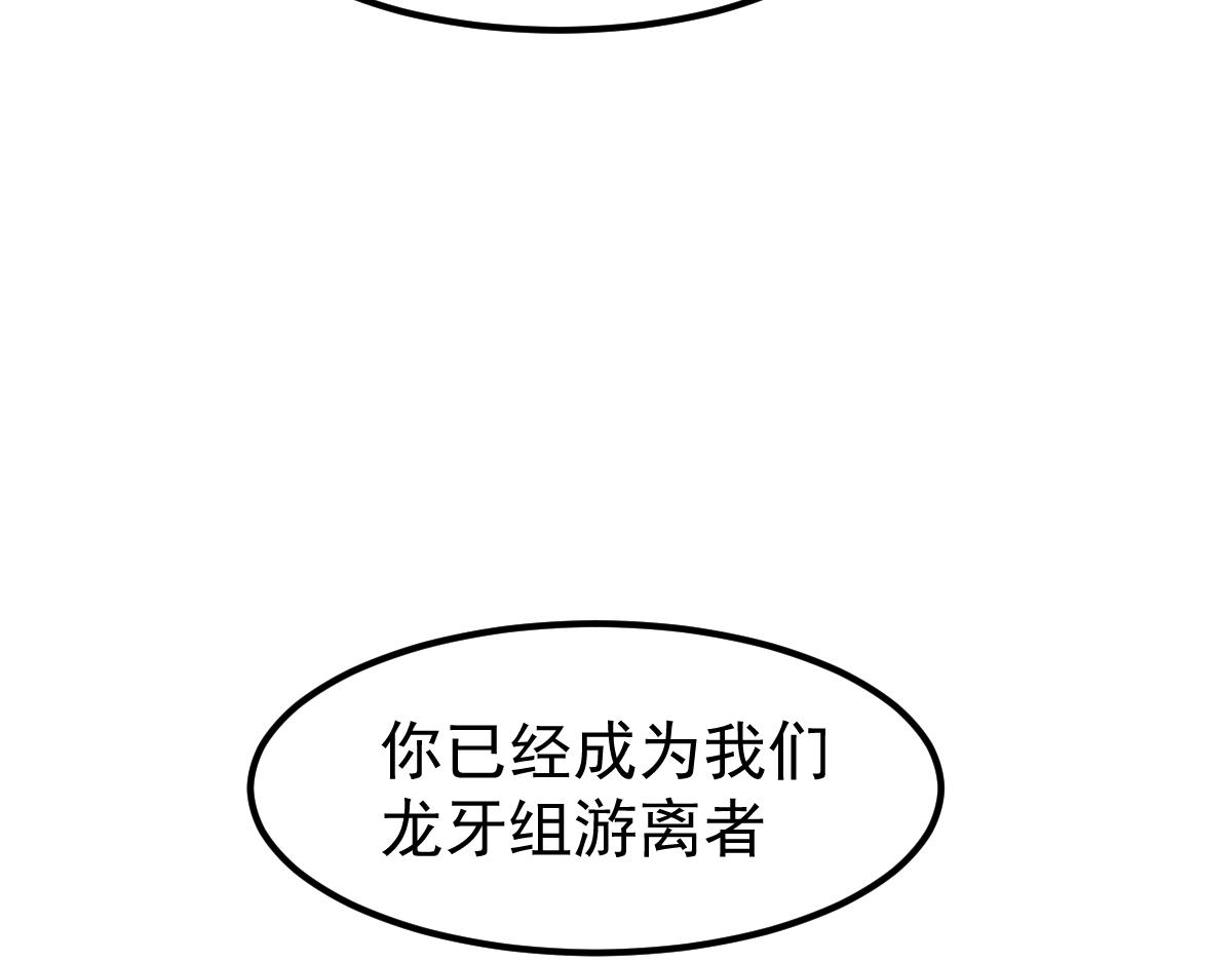 061话 升职游离者144