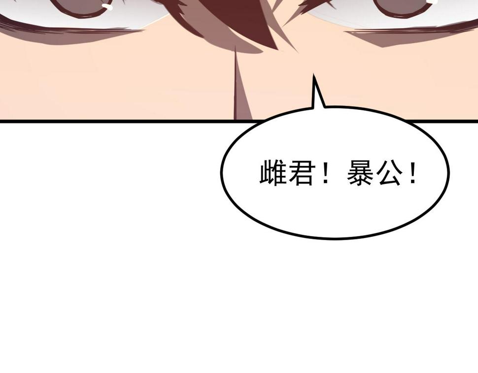 第88话 唐杭的分析119