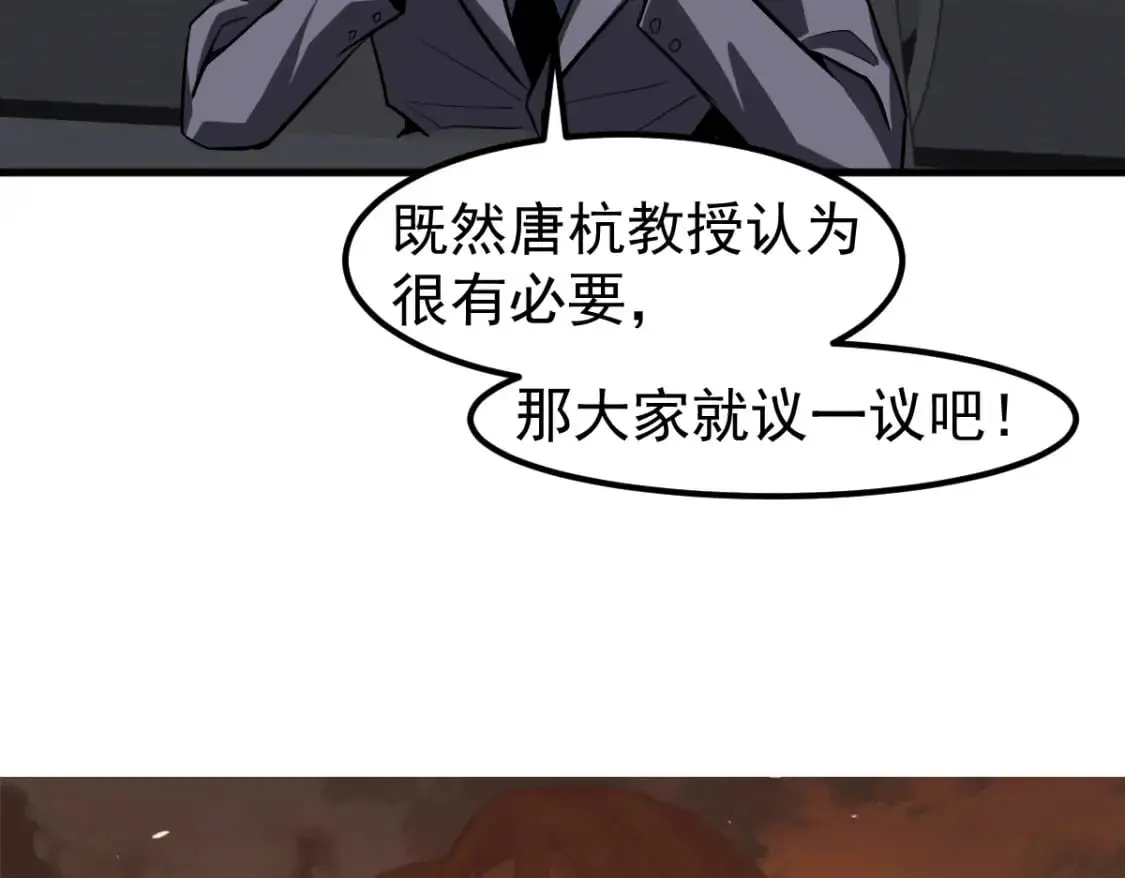 第122话 搁置？8