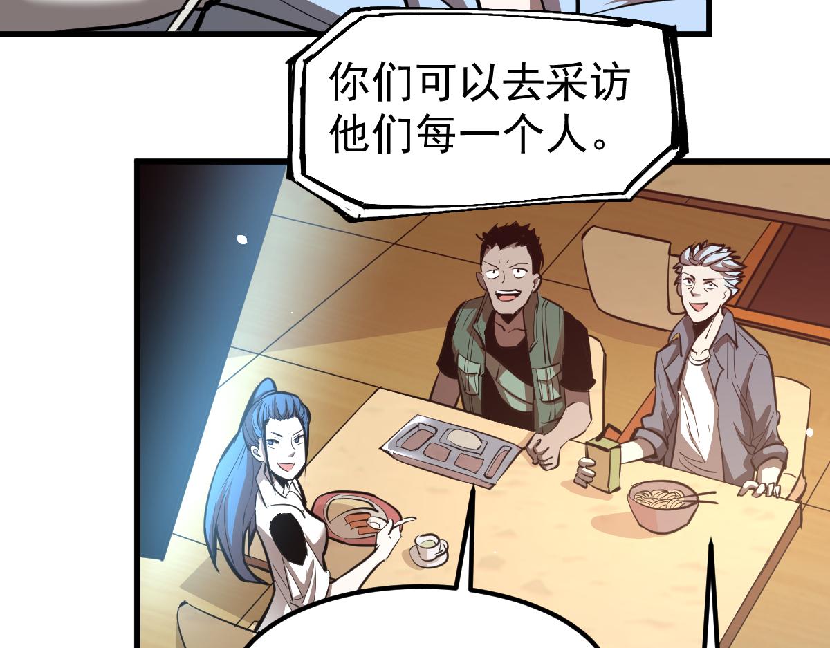 21话 和平共处83