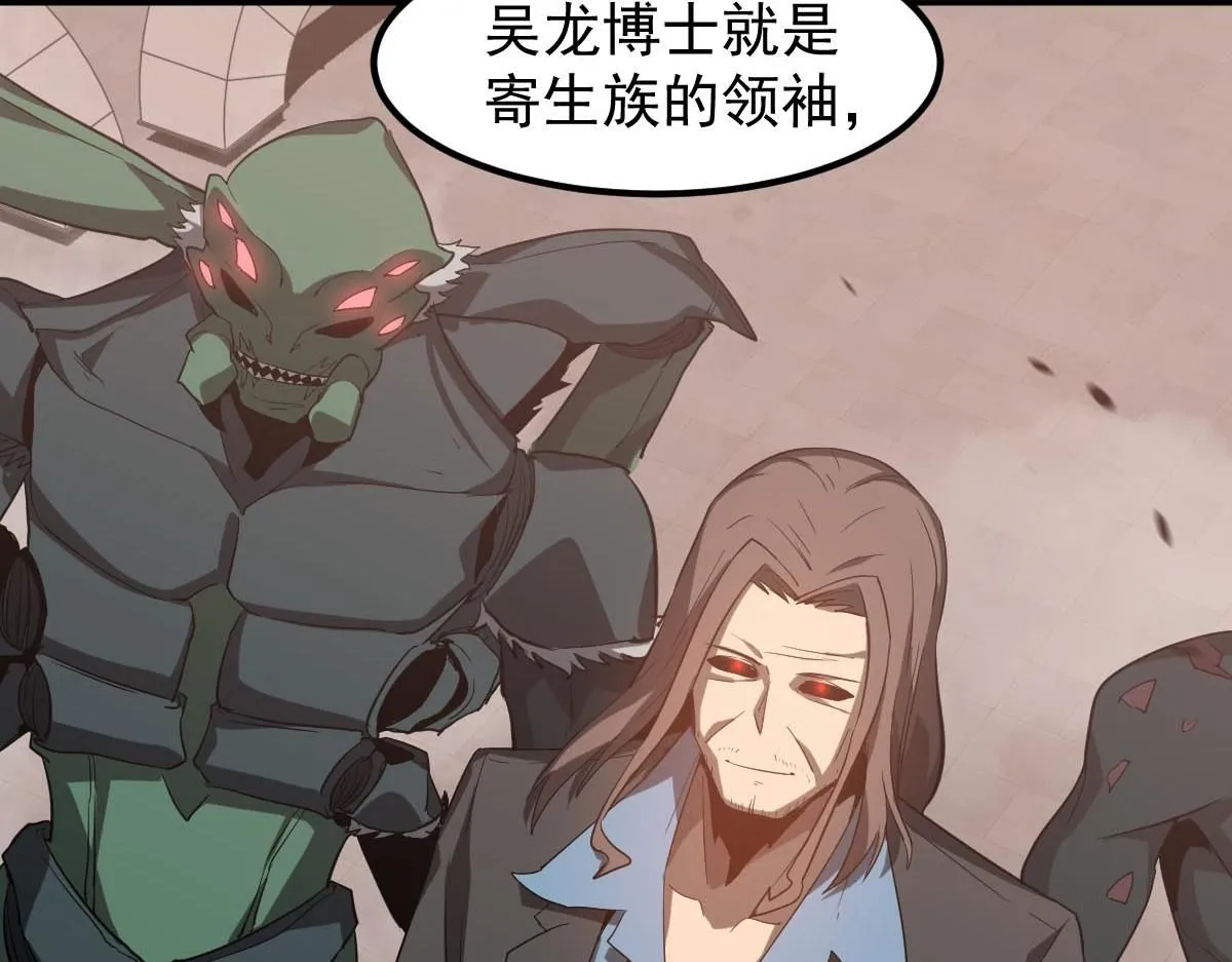 第113话 灾变的真相103