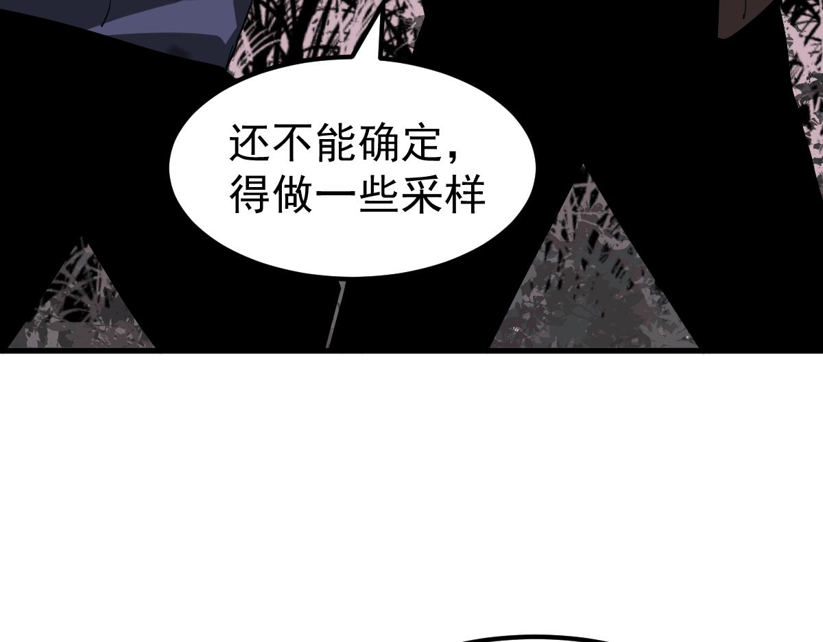 078话 初潜尸骨滩23