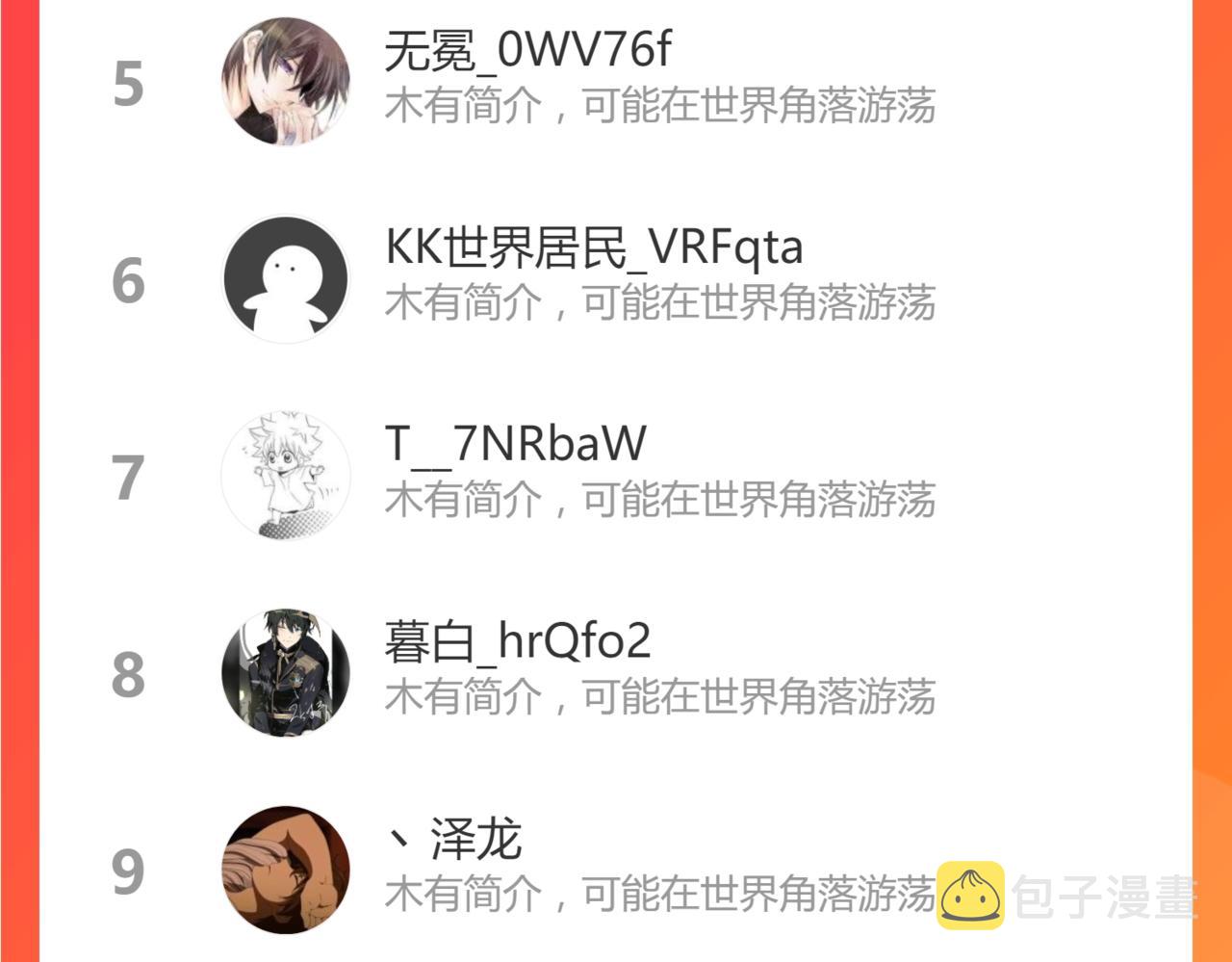 048话 楼浅VS骷寡妇187