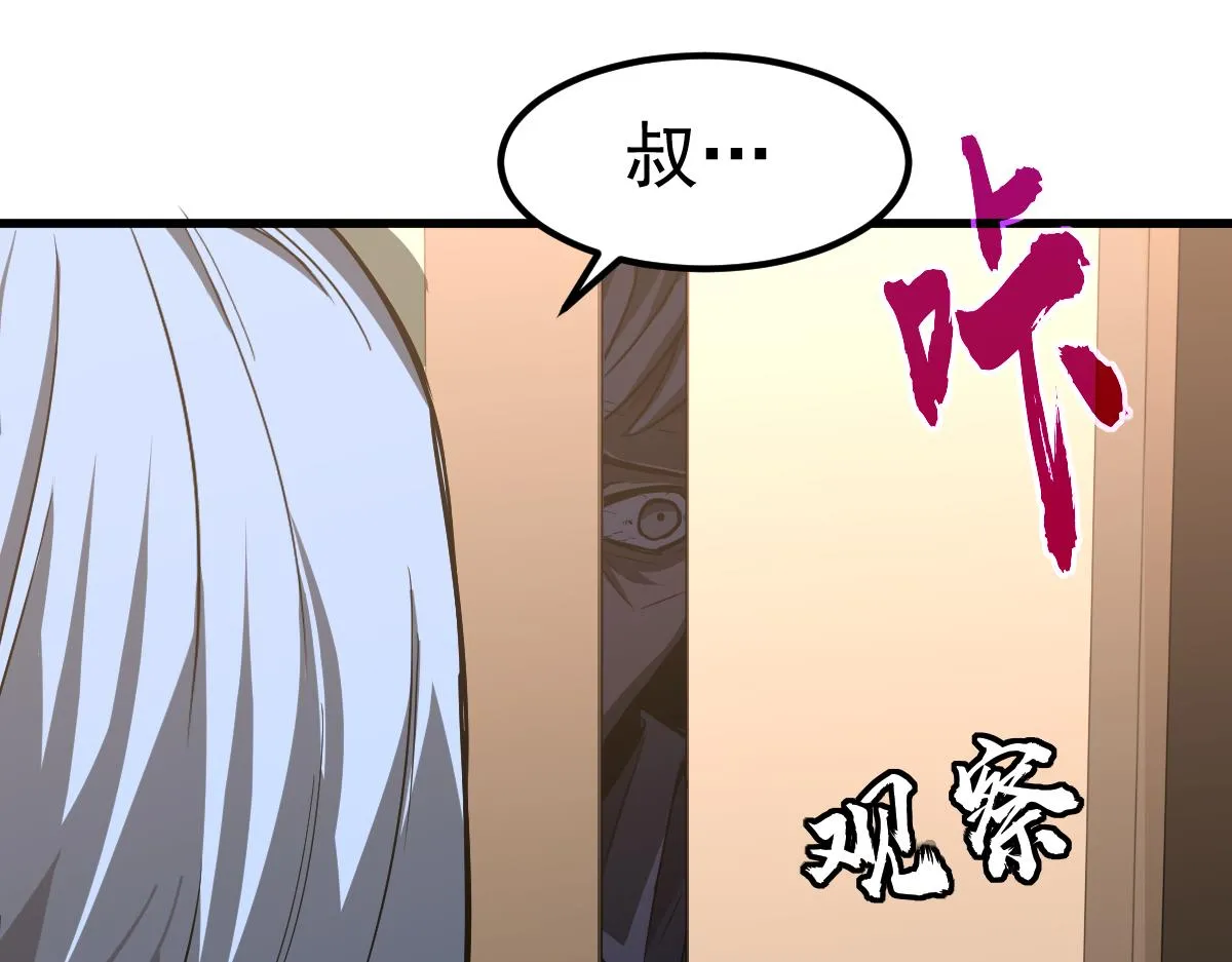 第100话 冲击天芒级104