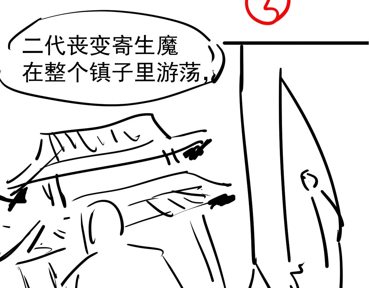 第086话 群妖围明河193