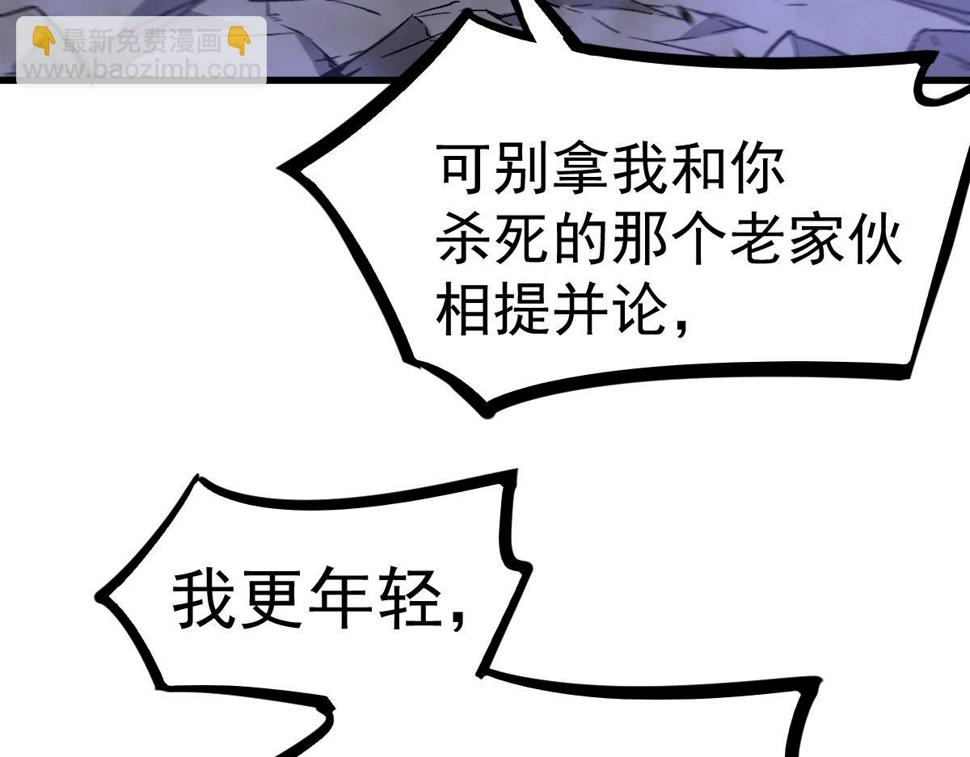 第95话 明河战双魔118