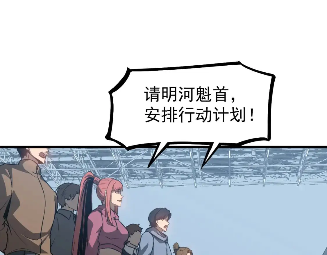 第133话 收服张虎 龙牙重组76