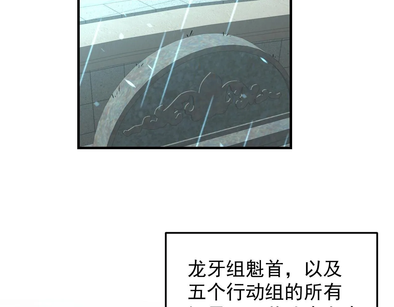 第117话 向英雄致敬！1
