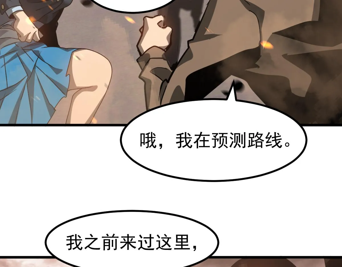 第103话 潜入天文山96