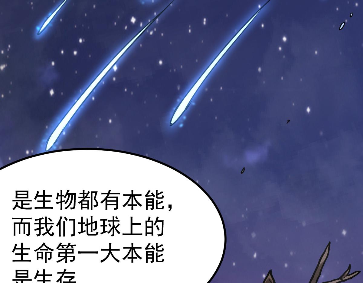 20话 九级灾星！？14