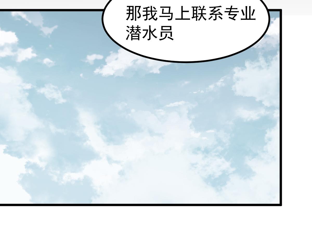 078话 初潜尸骨滩5