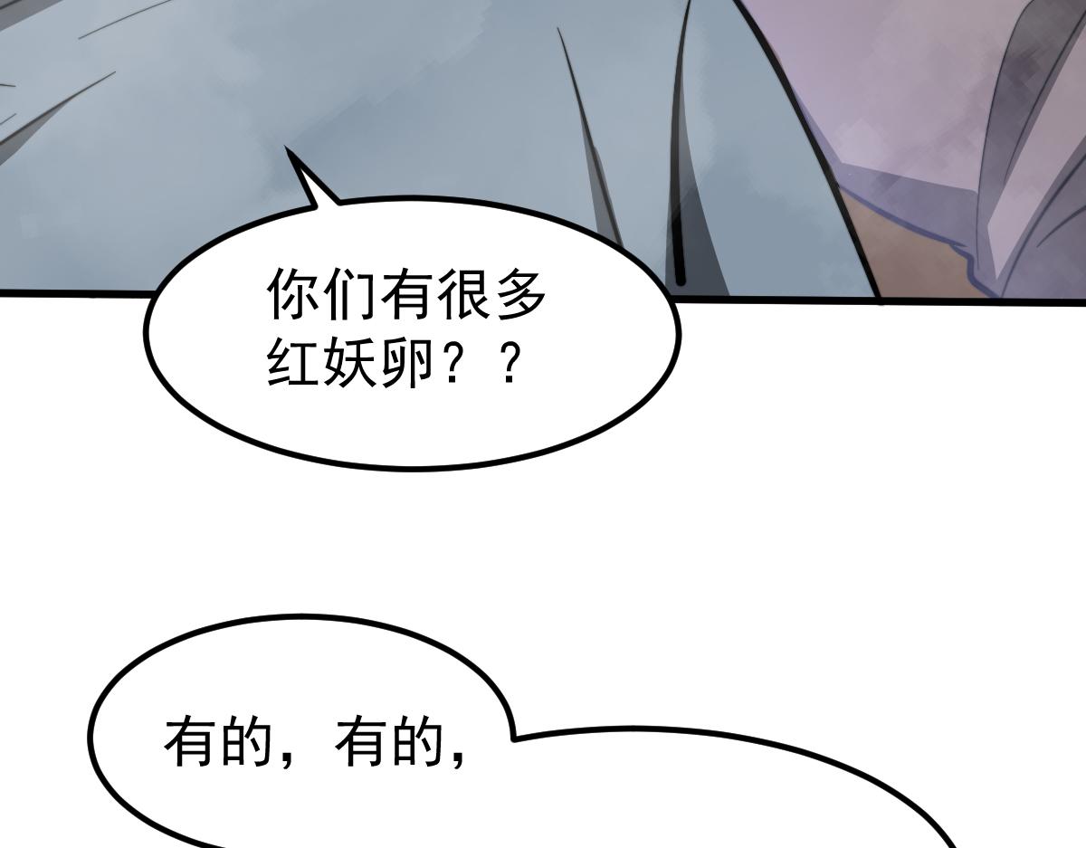 047话 集卵遇灾蛛33
