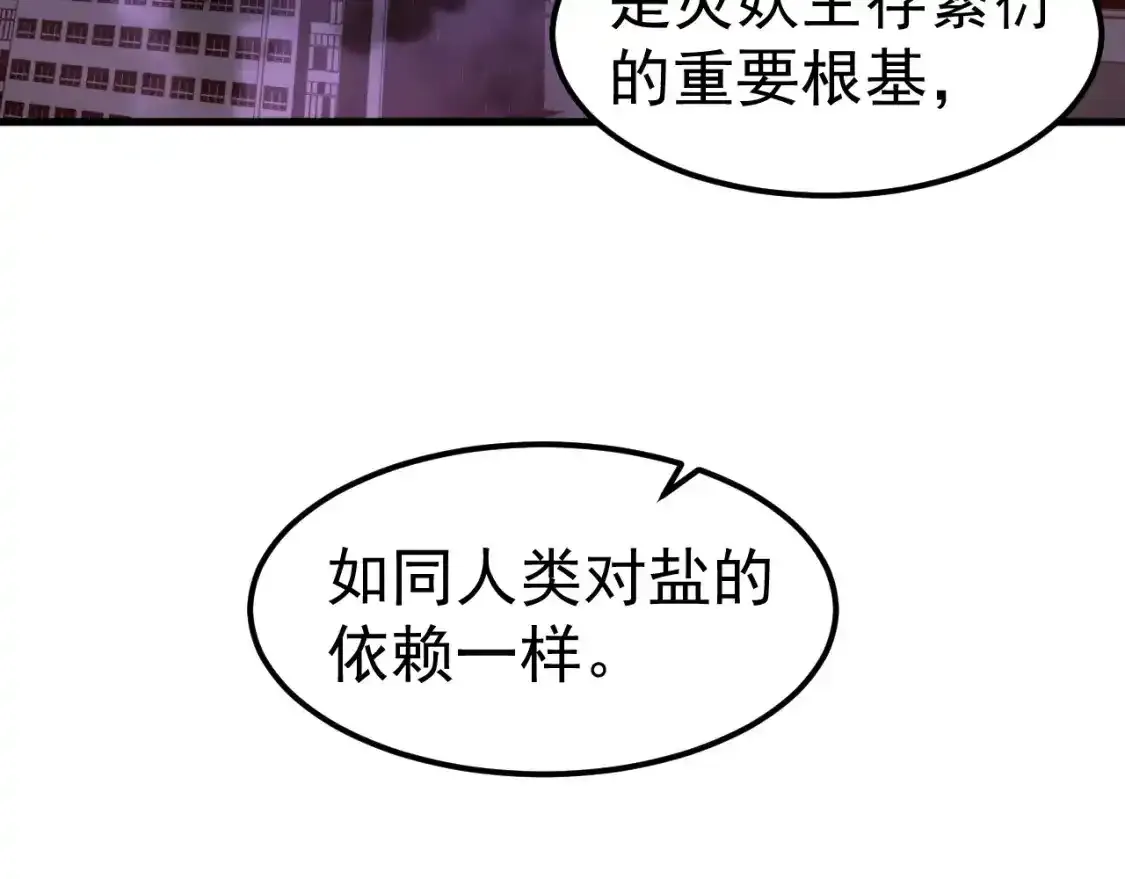 第136话 天凤生物？18