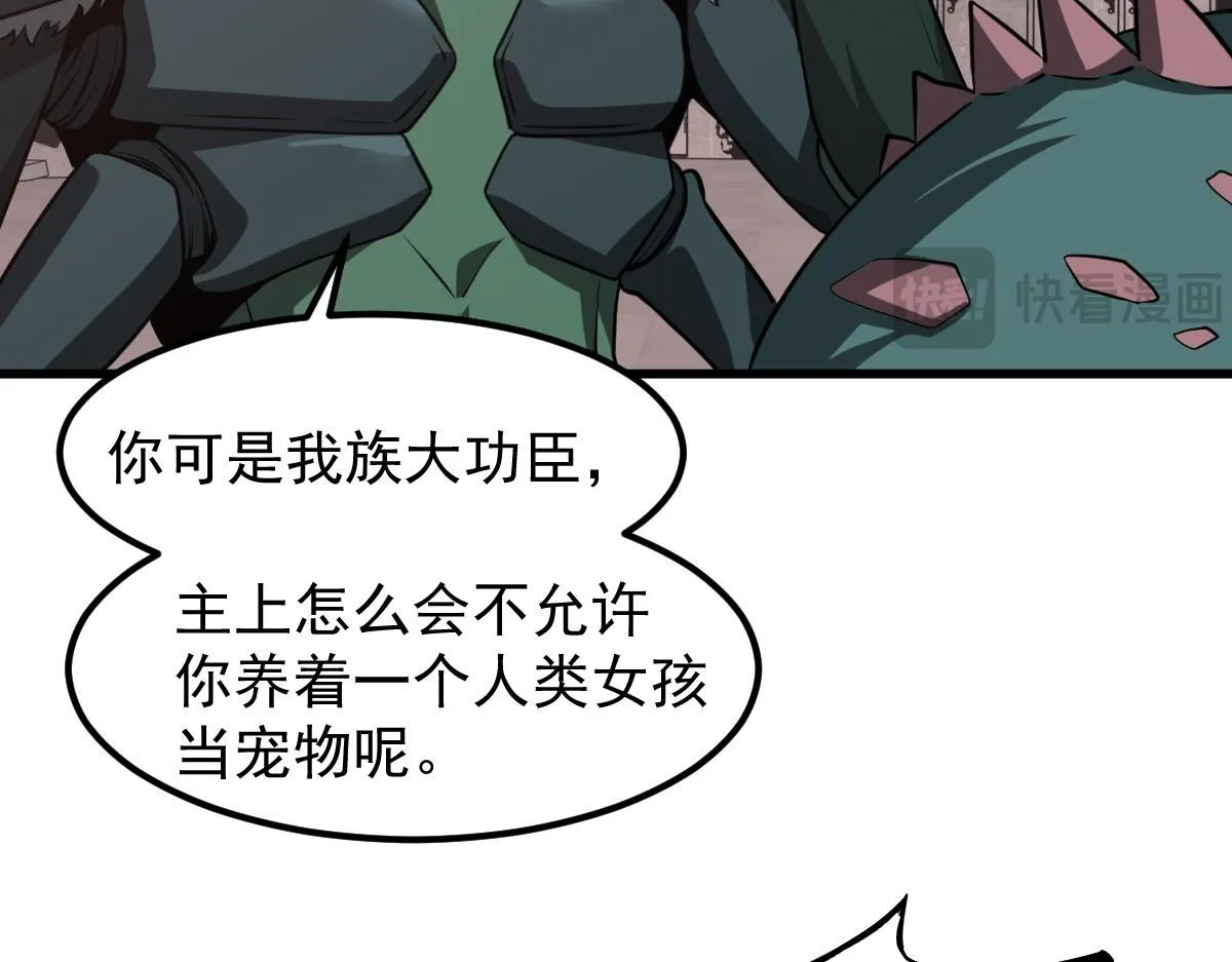 第113话 灾变的真相9