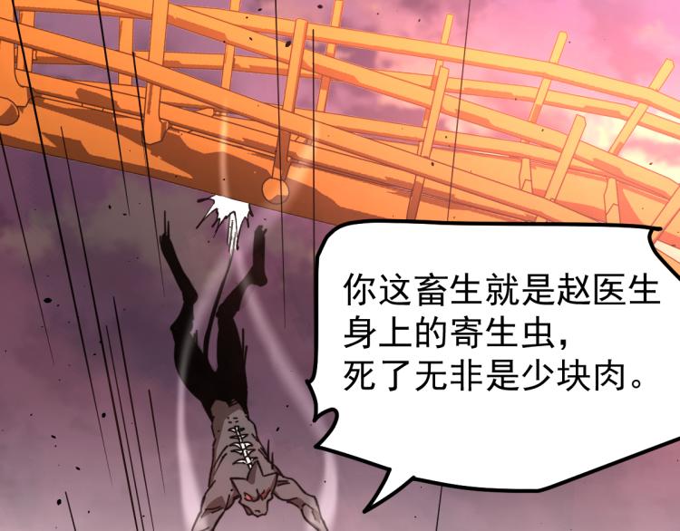 13话 血瘤妖 全灭！88