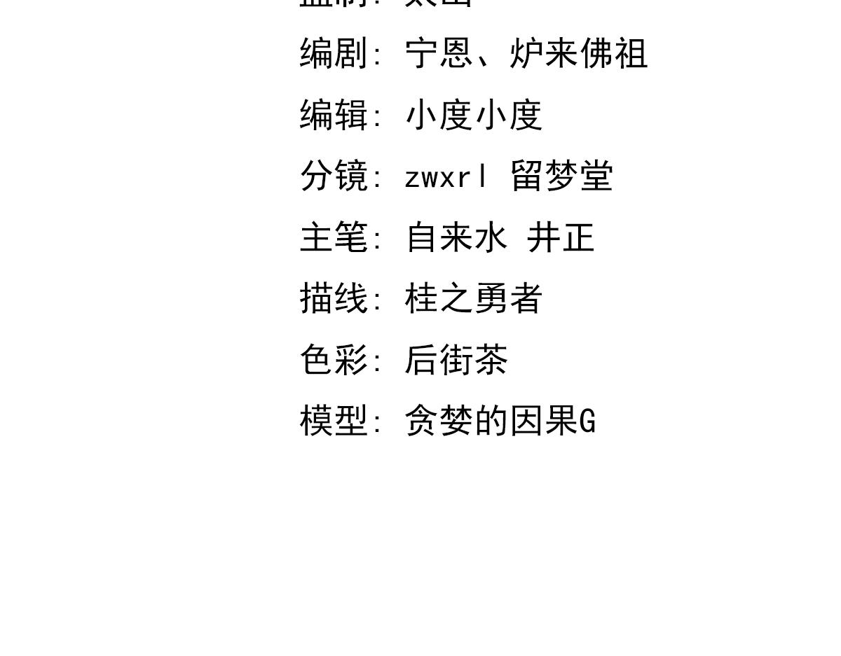 035话 灾星来袭 明河待命4
