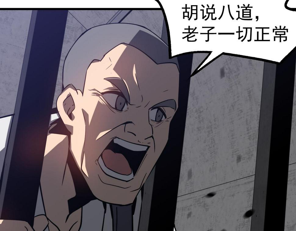 第89话 小计识鬼夫81