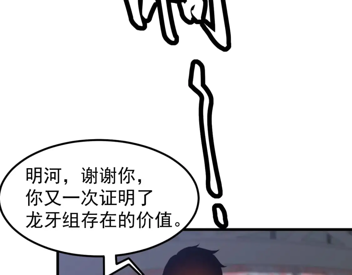 第129话 功不可没110