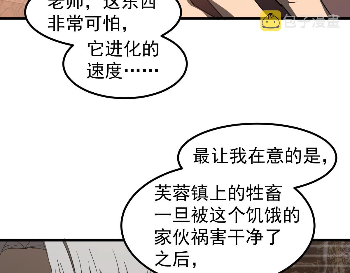 079话 前线与样本141