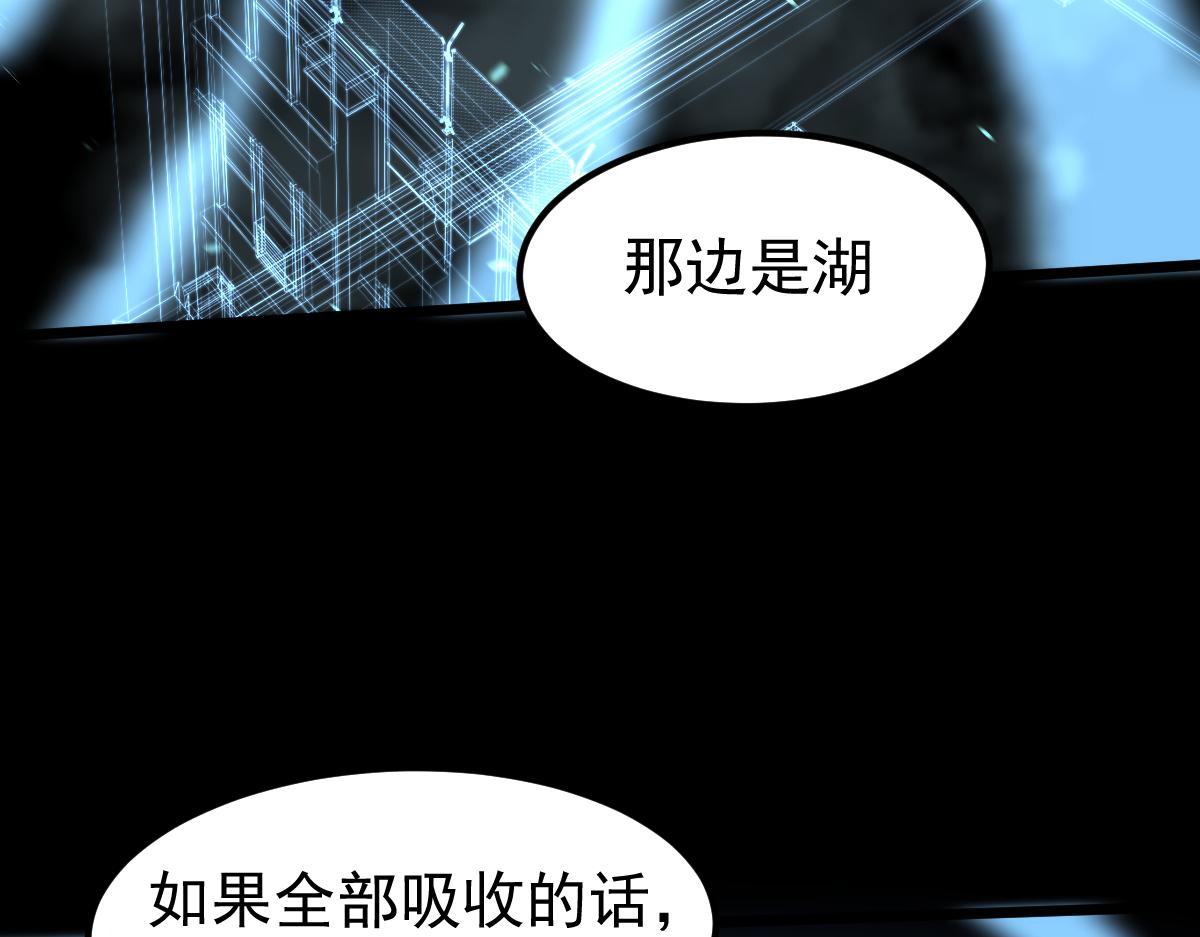 057话 进阶日冕级52