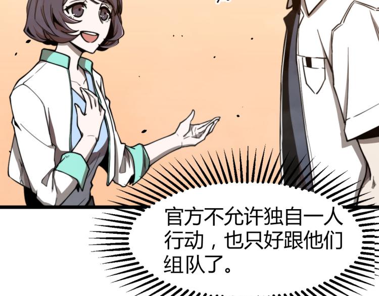 05话 组队出发46