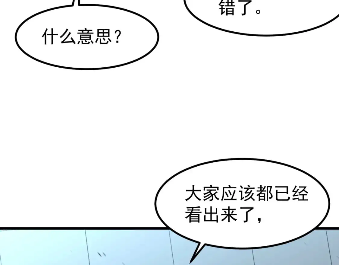 第133话 收服张虎 龙牙重组45