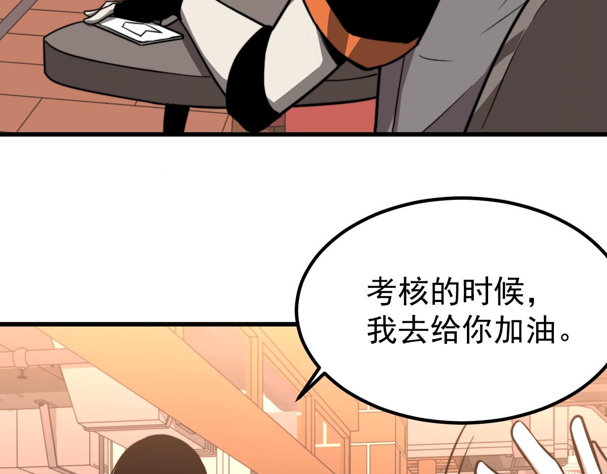 028话 特招第一试——力量30