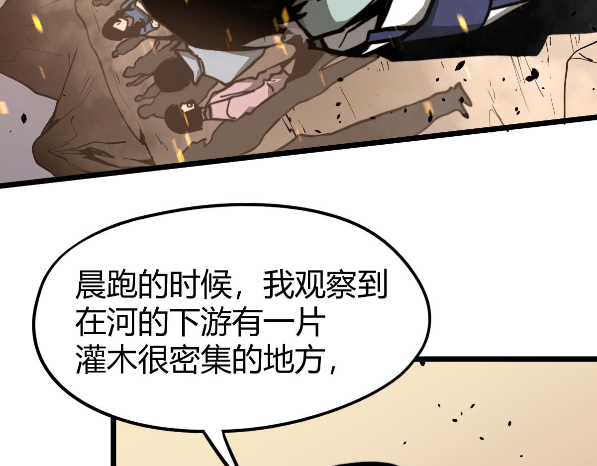 039话 遭遇残妖45