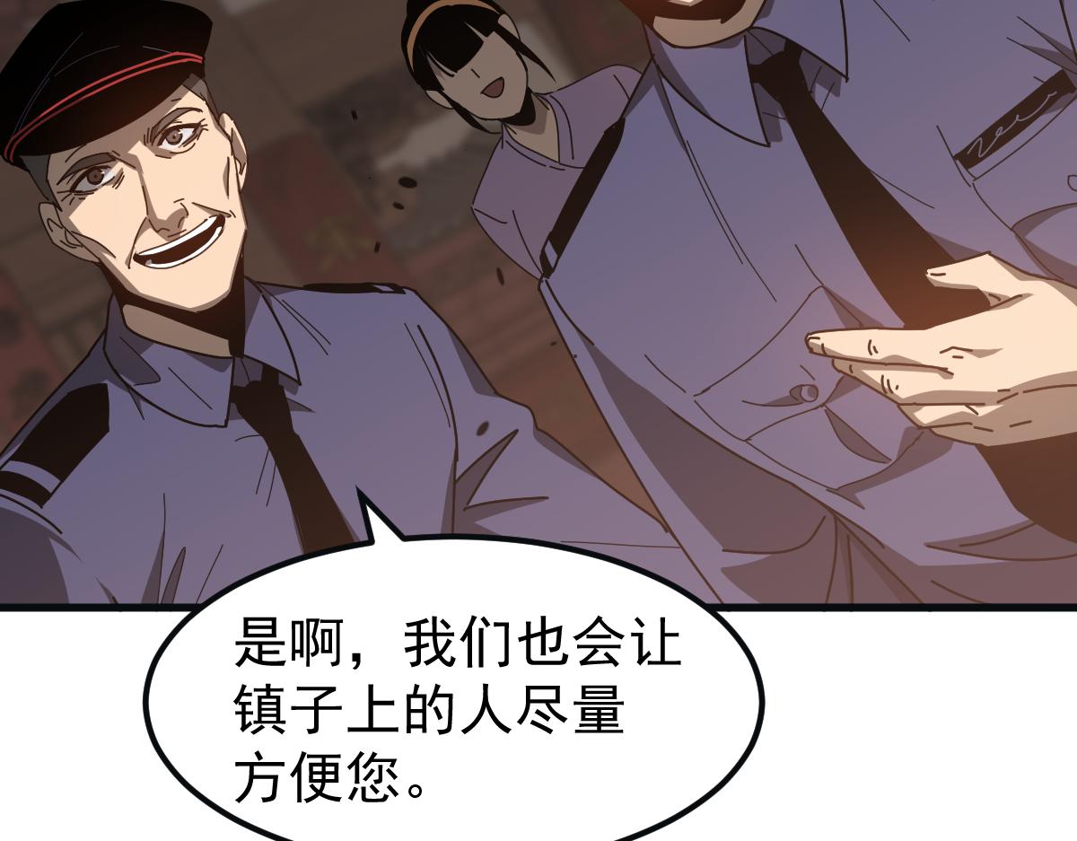 076话 分组查命案186