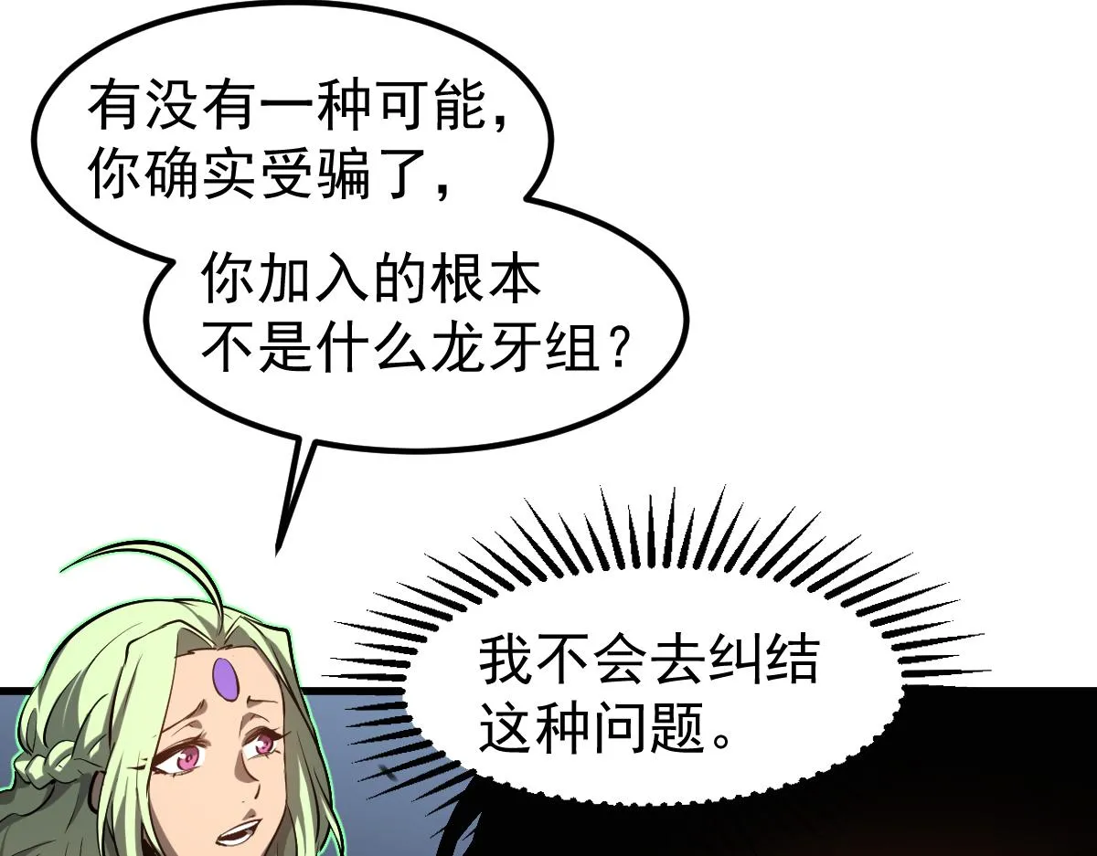 第102话 审问与抉择23