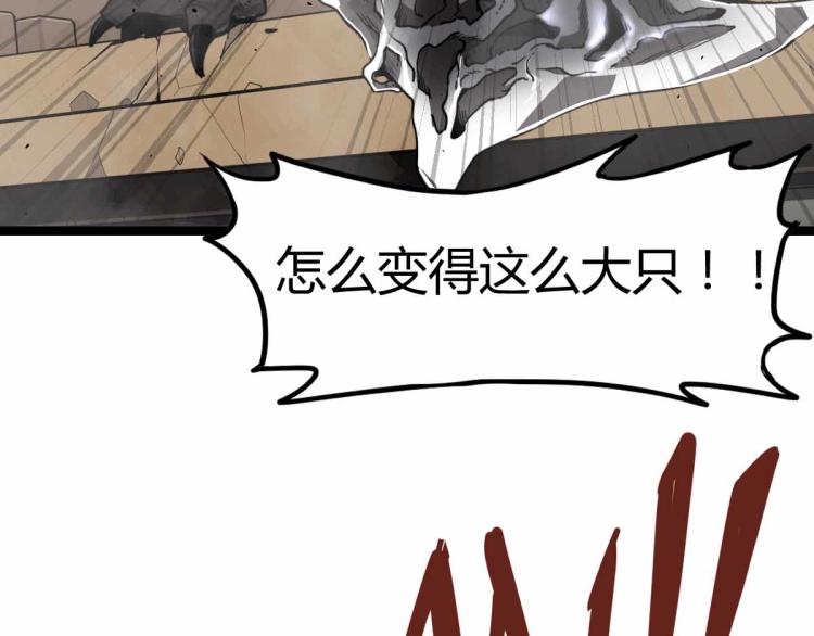 12话 对决血瘤妖34