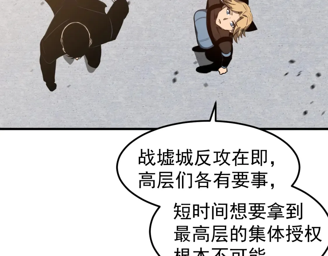 第137话 硬闯军备库19