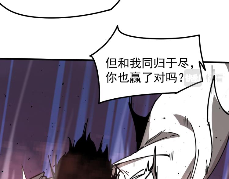 13话 血瘤妖 全灭！90