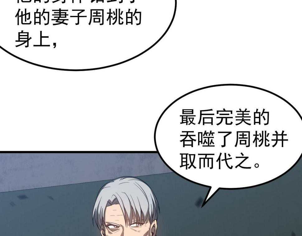 第88话 唐杭的分析96