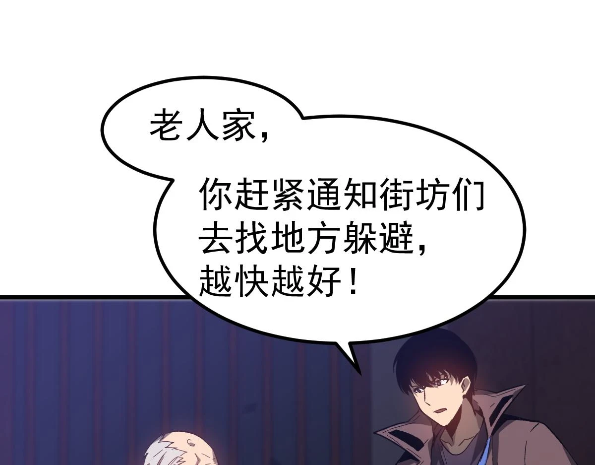 第086话 群妖围明河40