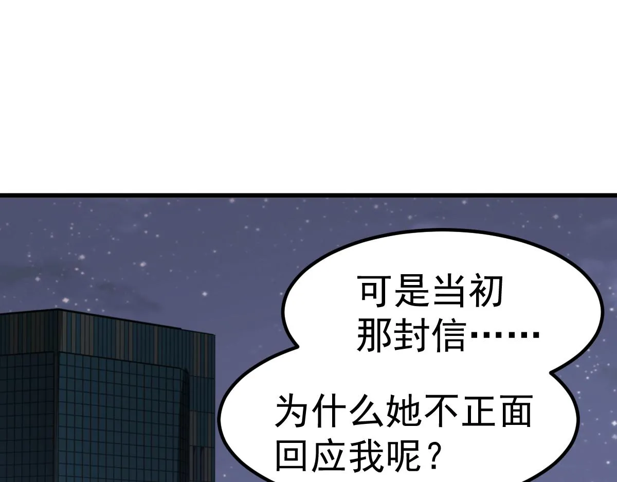第100话 冲击天芒级4