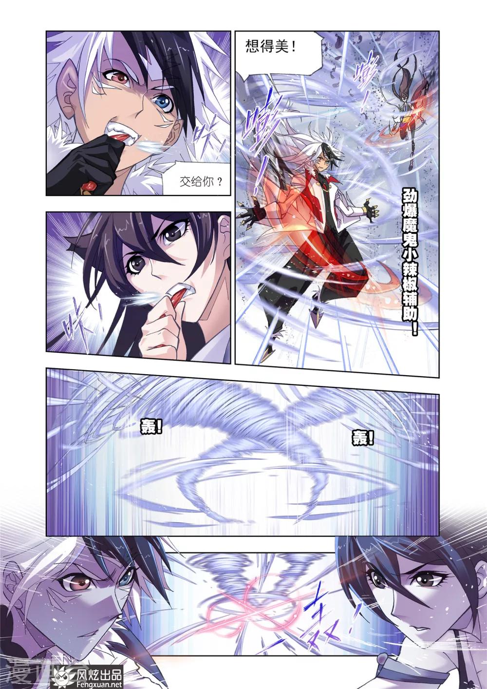 第585话 最强海魂兽(上)9