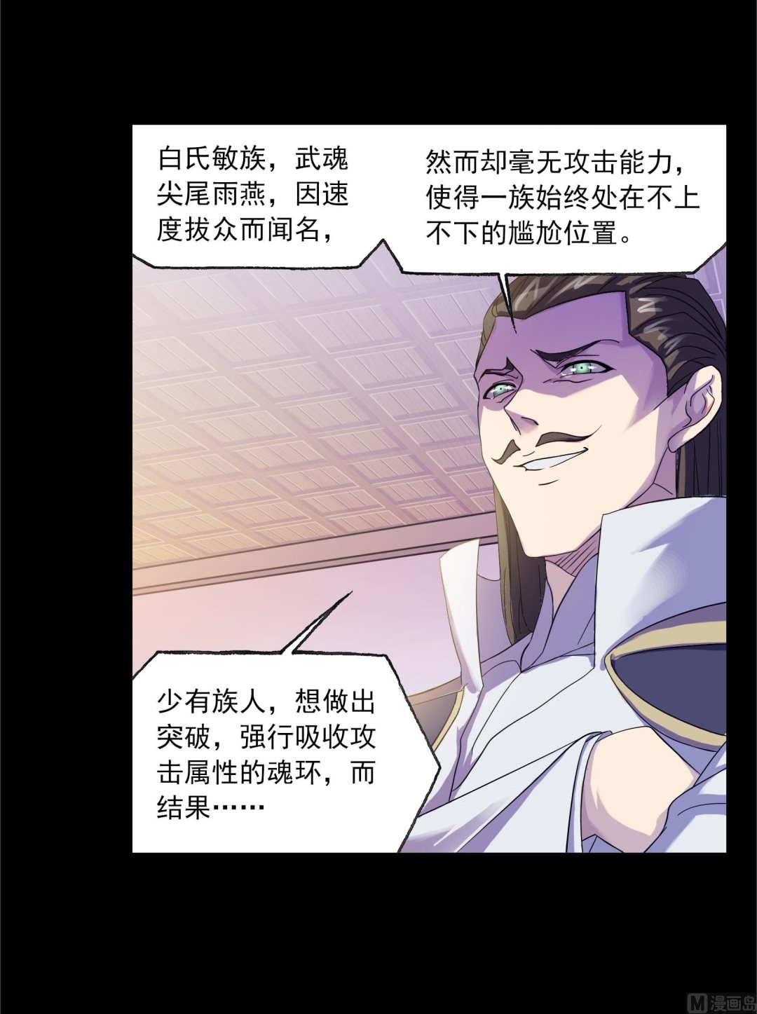 第230话 换环（1）37