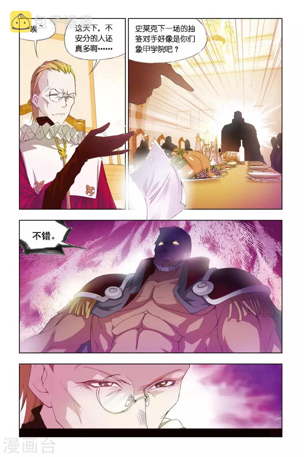 第270话 邀请(下)8