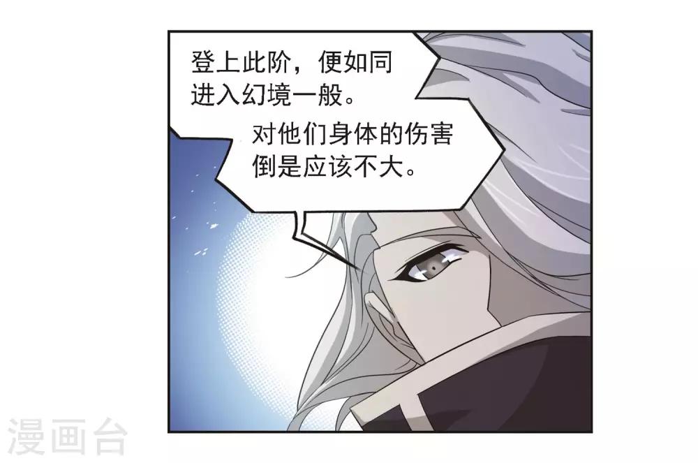 第692话 幻阶234
