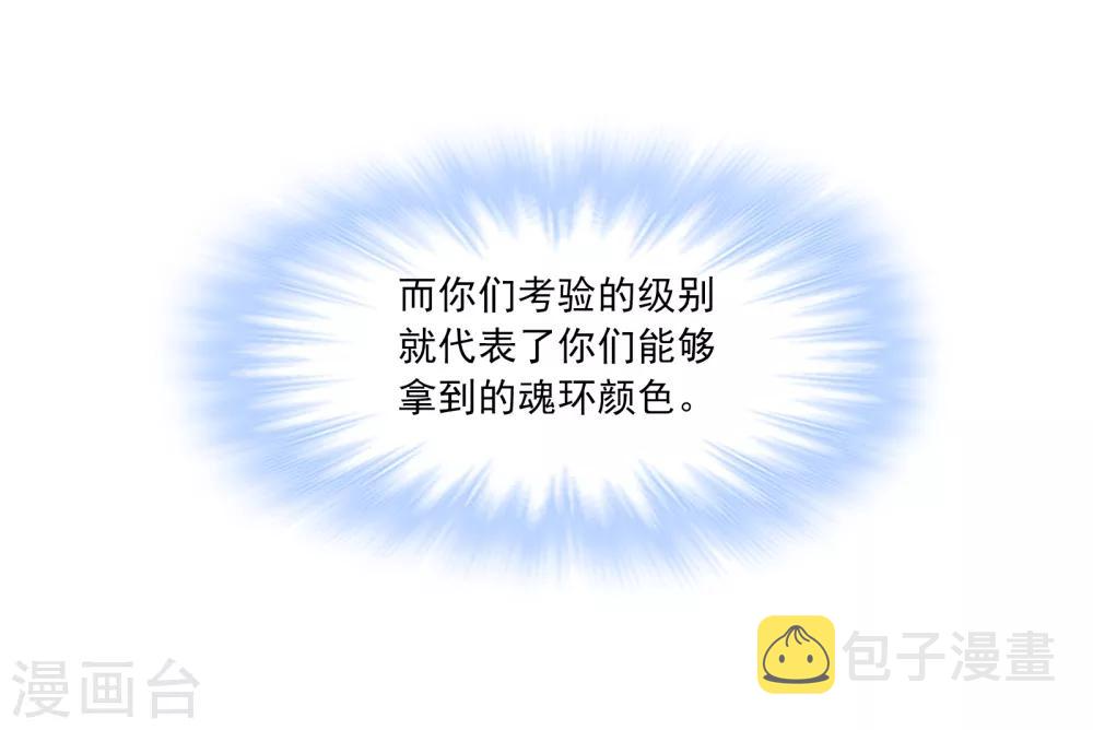 第662话 魂圣啦！28